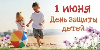 Дружат дети всей Земли!