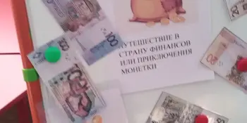 Неделя финансовой грамотности